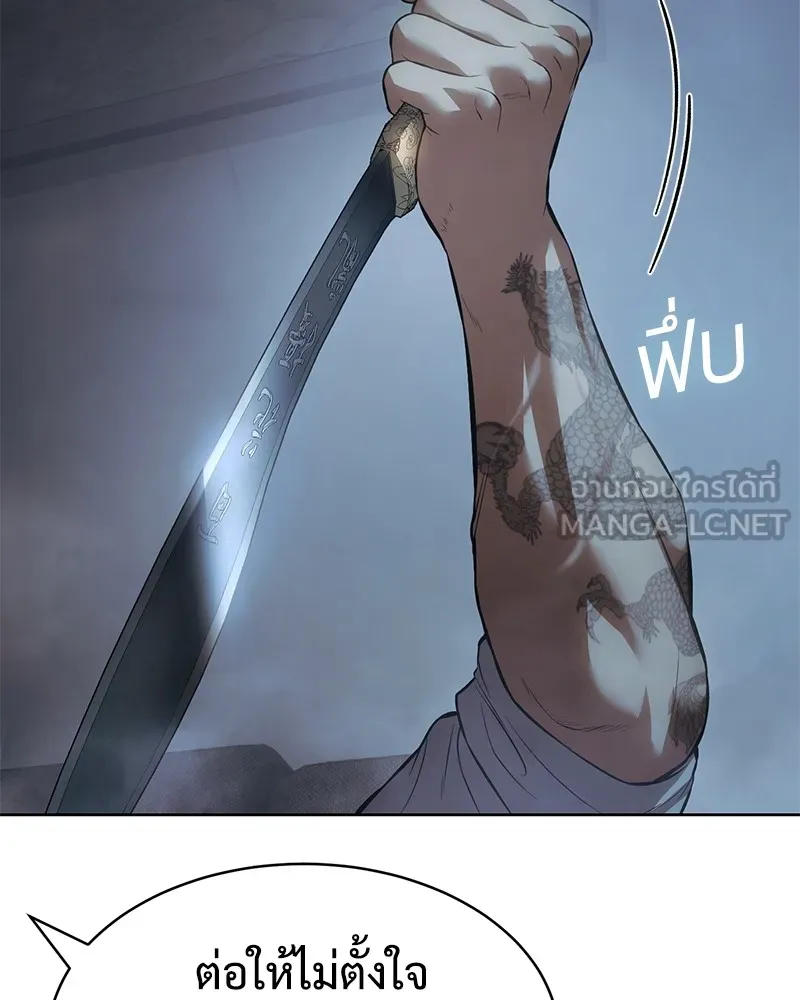 แบคXX ตอนที่ 85 รูปที่ 93