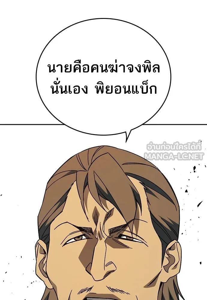 Study Group ตอนที่ 314 รูปที่ 115