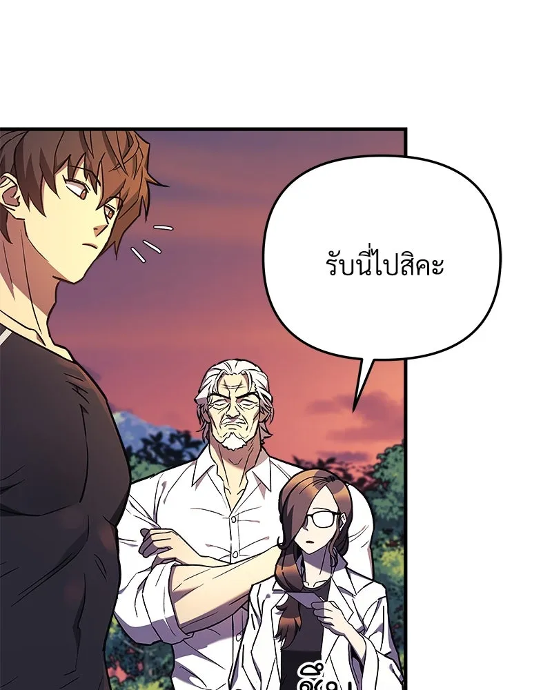 สัปดาห์นี้งดอัปตอนใหม่ ตอนที่ 43 รูปที่ 28