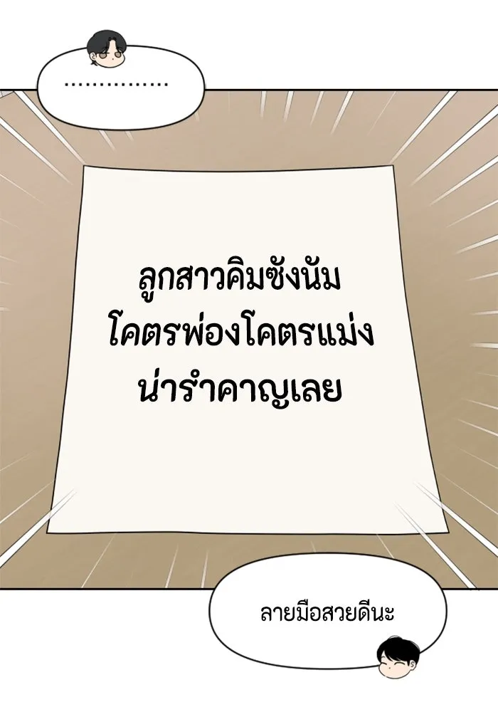 จริง ๆ แล้ว โอบารัมน่ะ… ตอนที่ 64 รูปที่ 44