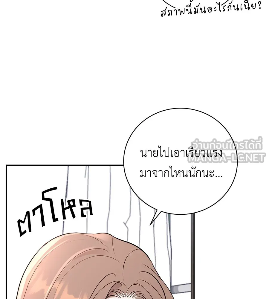 คิมหันต์นิรันดร ตอนที่ 19 รูปที่ 105