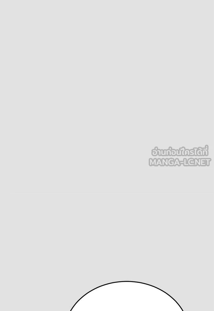 ยมราชลงทัณฑ์ ตอนที่ 65 รูปที่ 75