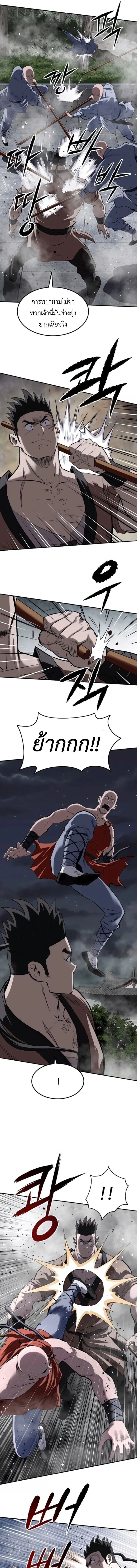 The Supreme Demonic Sword ยอดมารกระบ_ ตอนที่ ตอนที่ 28 รูปที่ 5
