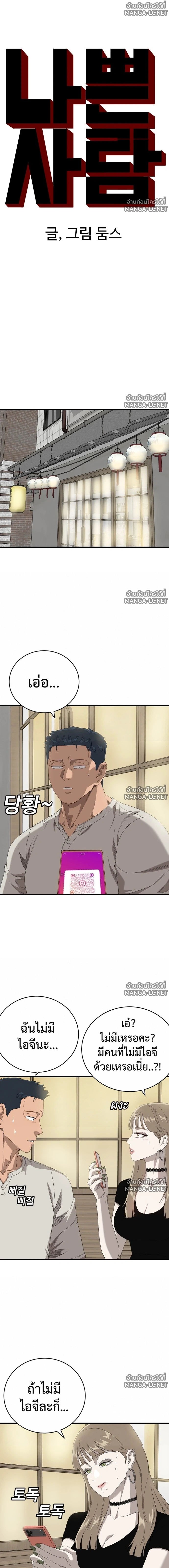 Manga-lc-com อ่านมังงะ อ่านการ์ตูน ออนไลน์ ฟรี BAD GUY ตอนที่ 1 2 3 4 5 6 7 8 9 10 11 12 13 14 ฟรี ไม่มีโฆษณา Manga-lc - อ่าน มังงะ อ่าน การ์ตูน ออนไลน์ อ่านมังงะ ฟรี