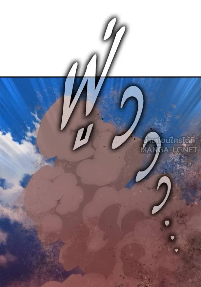 เกมของยอดมนุษย์ ตอนที่ 144 รูปที่ 64