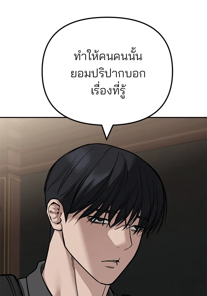 เลวฟาดเลว ตอนที่ 114 รูปที่ 56