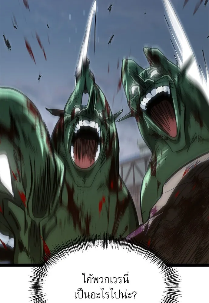ก็อบลินเลเวล 999 ตอนที่ 16 รูปที่ 82