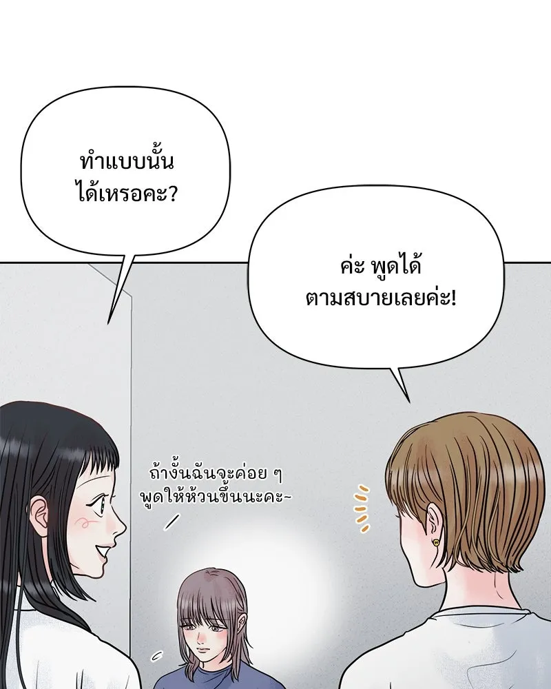 รักนี้ไม่ต้องมีเซนส์ ตอนที่ 17 รูปที่ 50