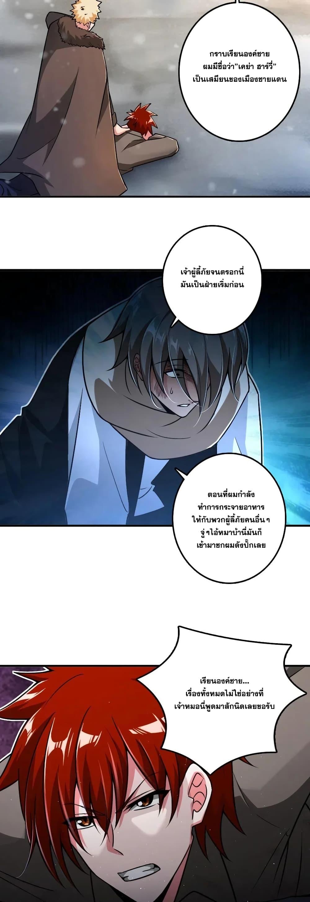 Release That Witch ตอนทื่ 199 รูปที่ 9