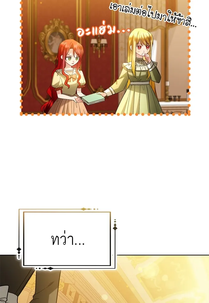 บุปผาลบคมดาบ ตอนที่ 15 รูปที่ 7