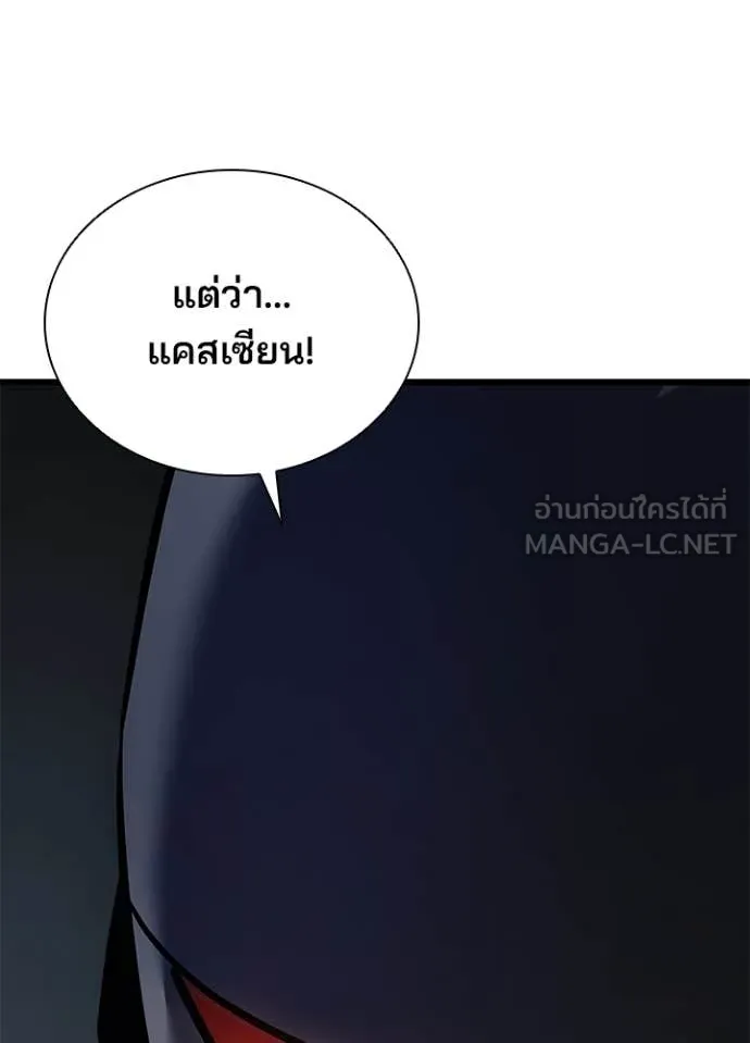 Villain to kill ตอนที่ 201 รูปที่ 34