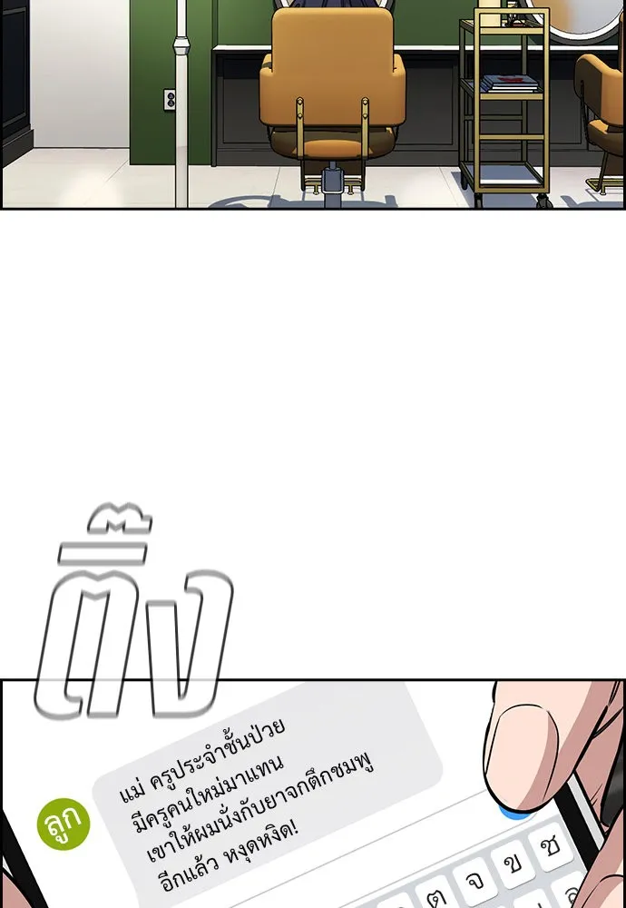 การศึกษาที่แท้จริง ตอนที่ 157 รูปที่ 16