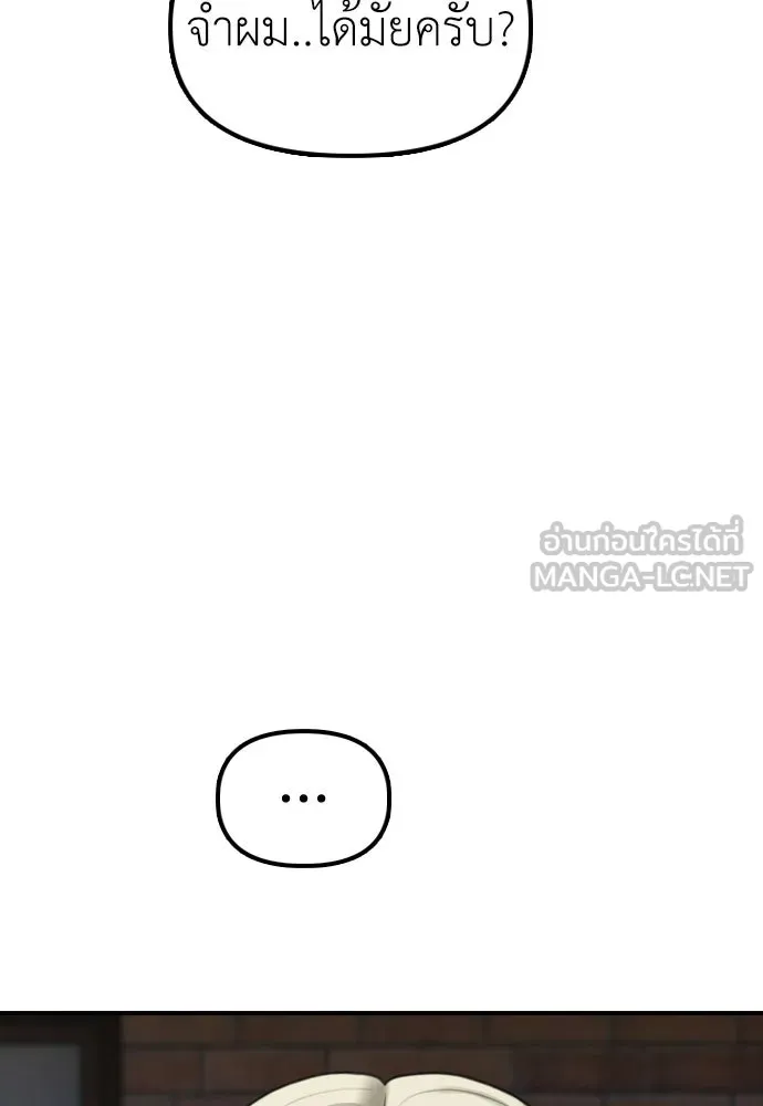 ผู้กล้าฝ่าวันสิ้นโลก ตอนที่ 55 โอกาสที่จะได้เจอไอดอลที่ชอบท่า รูปที่ 111