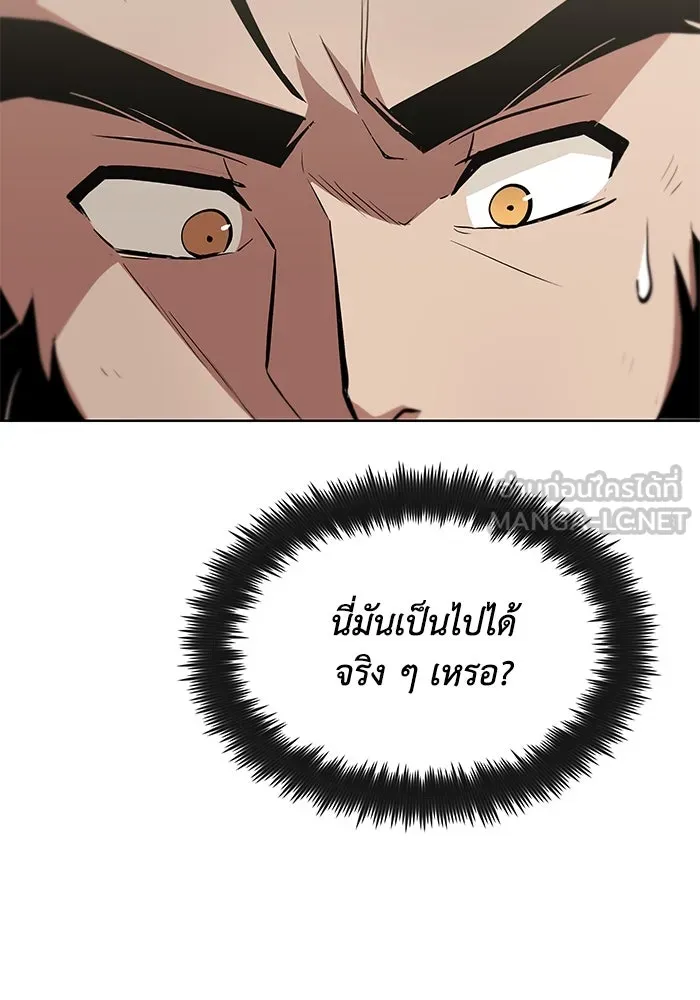 ชีวิตพลิกผันของลอร์ดผู้เกียจคร้าน ตอนที่ 36 การแข่งขันรอบเดียว รูปที่ 6