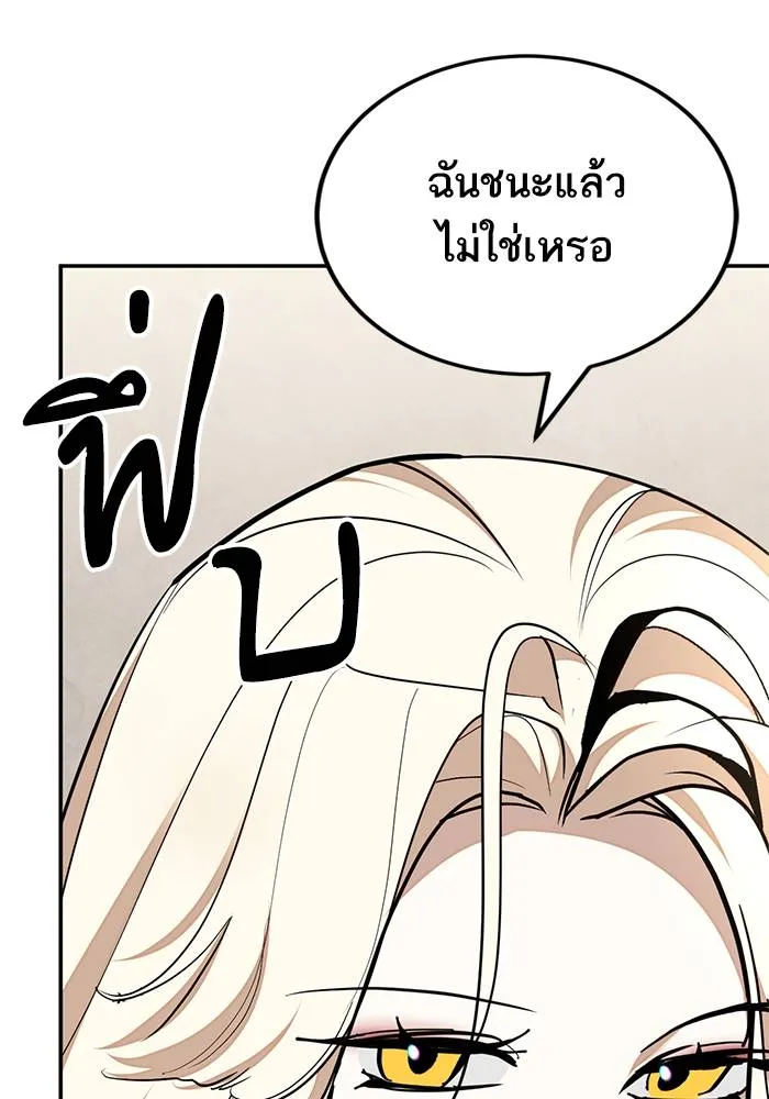 Return to Player ตอนที่ 154 รูปที่ 28