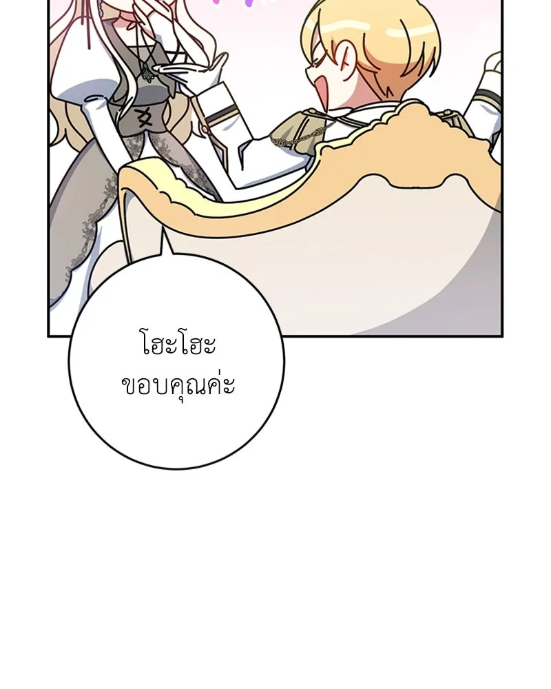 ภารกิจไล่ตามลุค บีเชล ตอนที่ 28 รูปที่ 62