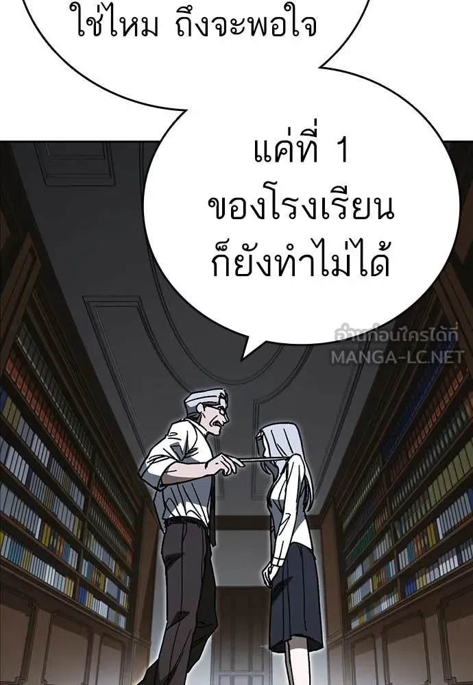 Study Group ตอนที่ 309 รูปที่ 117