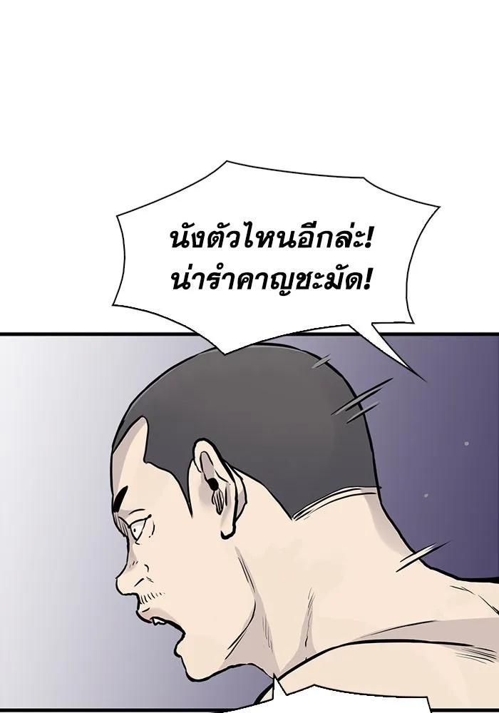 มีนา เกิดมาล่า ตอนที่ 45 รูปที่ 7