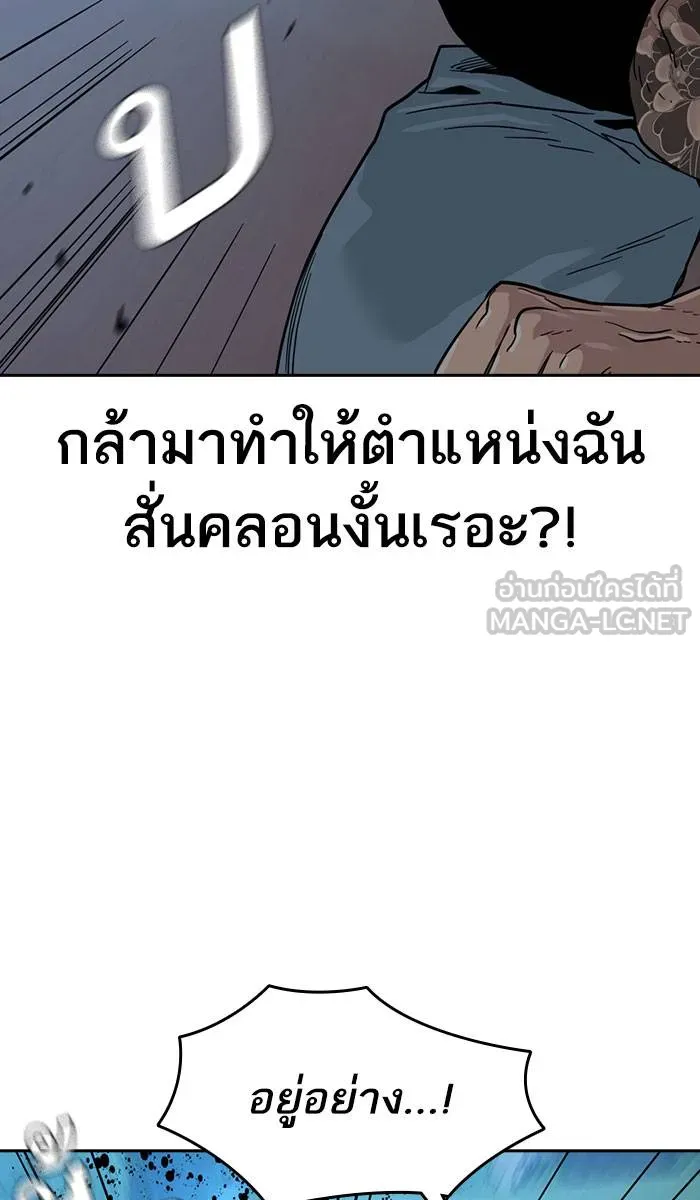 To not die ตอนที่ 28 รูปที่ 75