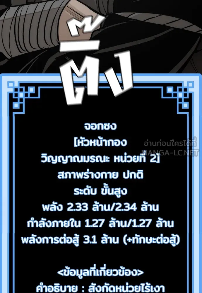 เส้นทางสู่เทพมาร ตอนที่ 45 รูปที่ 141