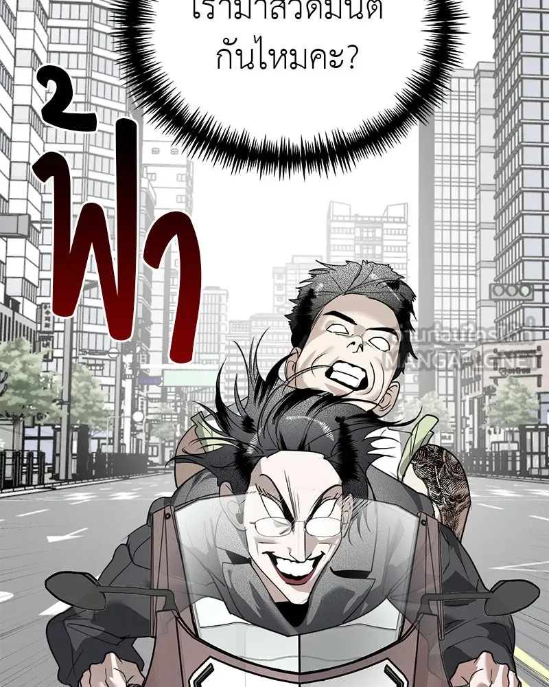 สี่สาวชาวกี ตอนที่ 23 โฮมปาร์ตี้ของเจนนี (จบ) รูปที่ 78