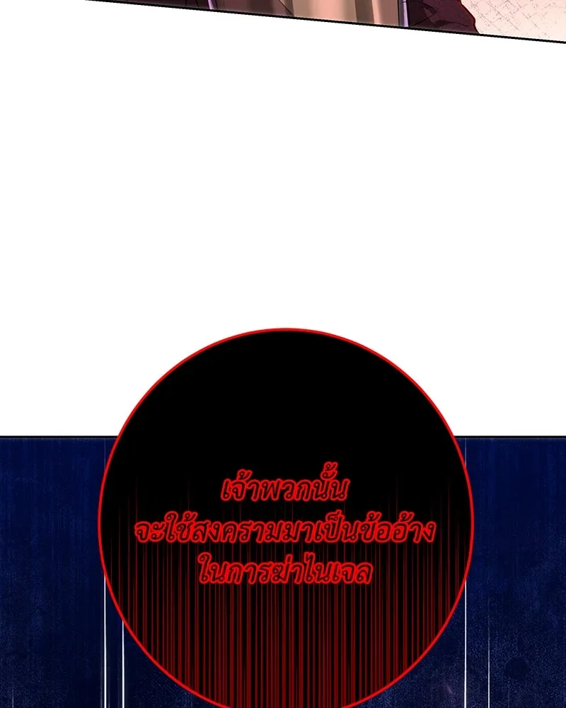 เจ้าหญิงคลั่งแห่งวังหลวง ตอนที่ 110 รูปที่ 80