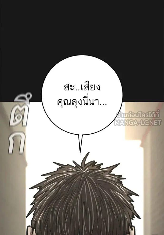 reality ตอนที่ 191 รูปที่ 29
