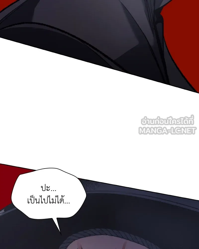 เกิดอีกทีเป็นว่าที่ประมุขลัทธิมาร ตอนที่ 39 รูปที่ 84