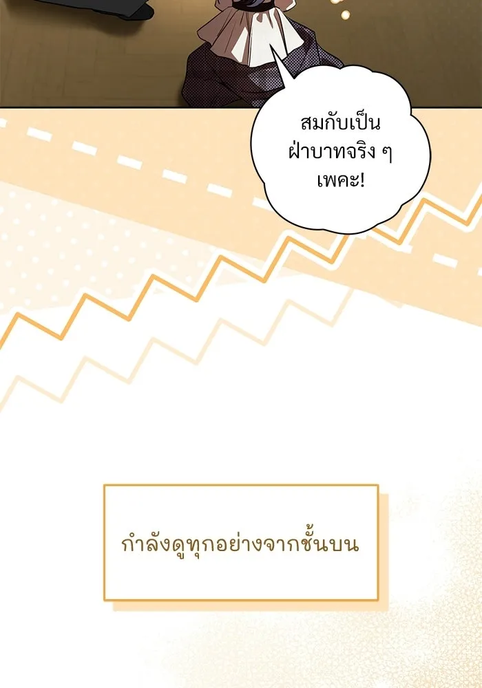 แด่ชู้รักของสามี ตอนที่ 93 รูปที่ 127