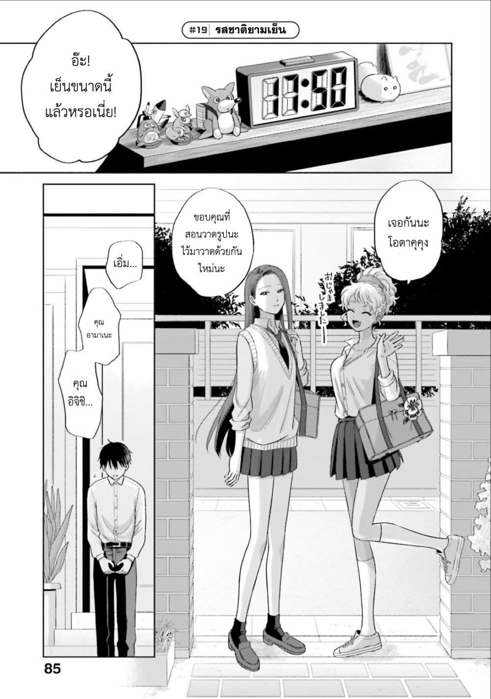Manga-lc-com อ่านมังงะ อ่านการ์ตูน ออนไลน์ ฟรี Gal Can’t Be Kind to Otaku! ตอนที่ 1 2 3 4 5 6 7 8 9 10 11 12 13 14 ฟรี ไม่มีโฆษณา Manga-lc - อ่าน มังงะ อ่าน การ์ตูน ออนไลน์ อ่านมังงะ ฟรี