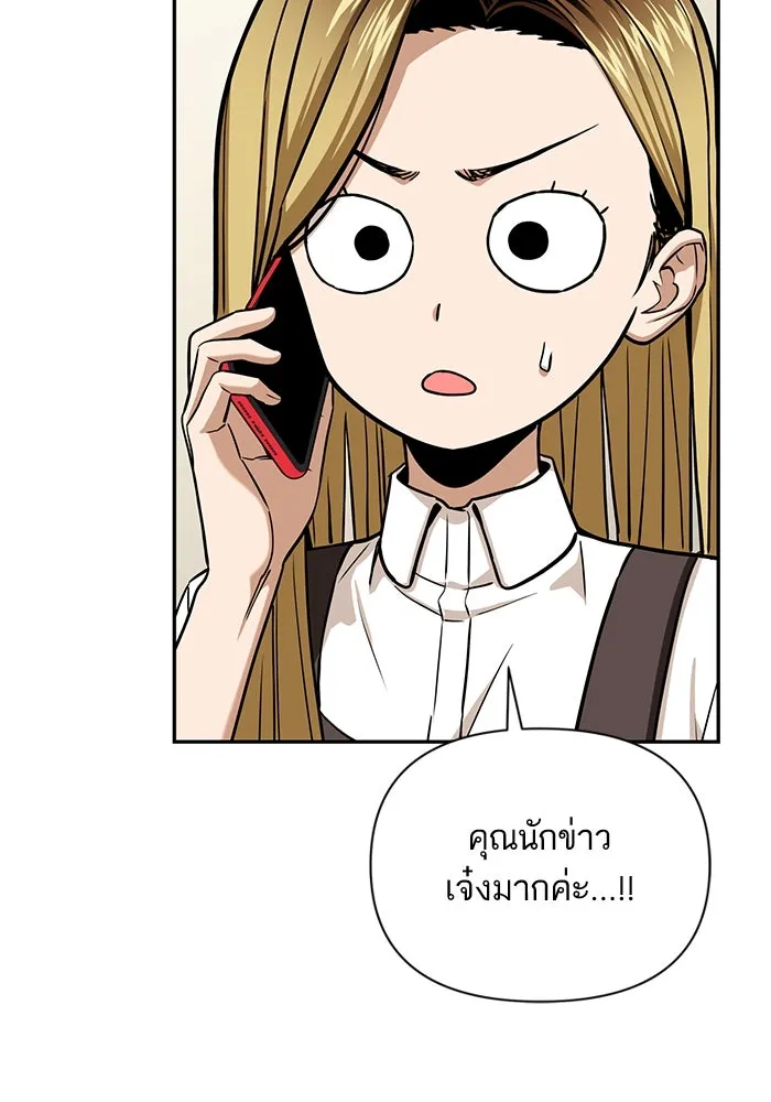 โชคชะตานำพารัก ตอนที่ 114 ความสนใจ รูปที่ 31