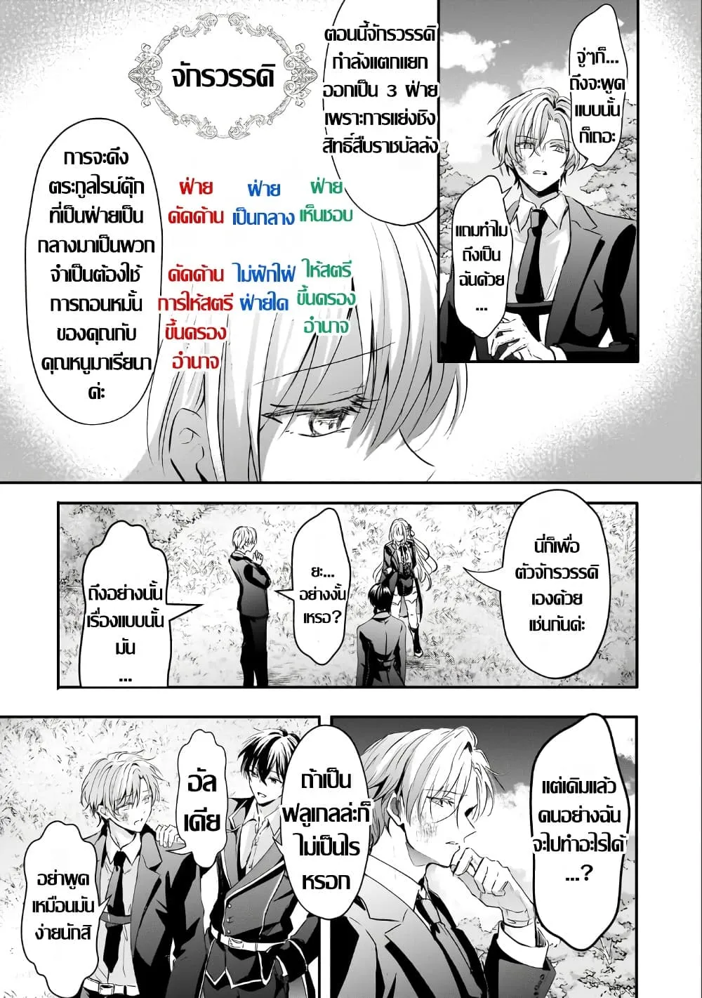 Manga-lc-com อ่านมังงะ อ่านการ์ตูน ออนไลน์ ฟรี Hangyakusha to Shite Oukoku de Shokei Sareta Kakure Saikyu K ตอนที่ 1 2 3 4 5 6 7 8 9 10 11 12 13 14 ฟรี ไม่มีโฆษณา Manga-lc - อ่าน มังงะ อ่าน การ์ตูน ออนไลน์ อ่านมังงะ ฟรี