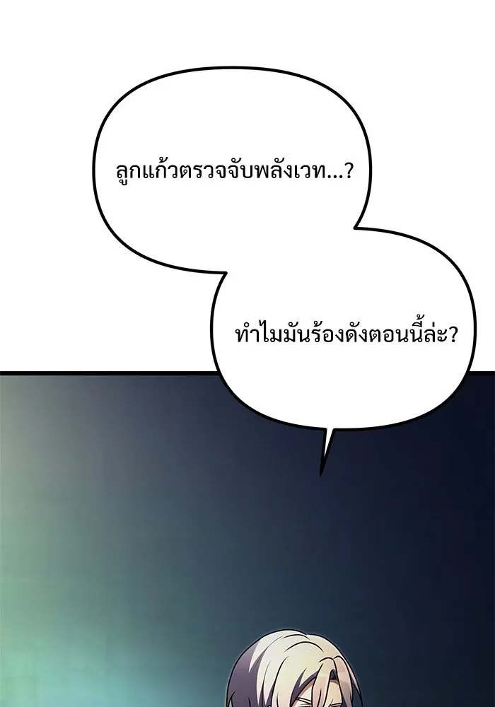 อัศวินดำล่าท้าเวลา ตอนที่ 23 รูปที่ 119