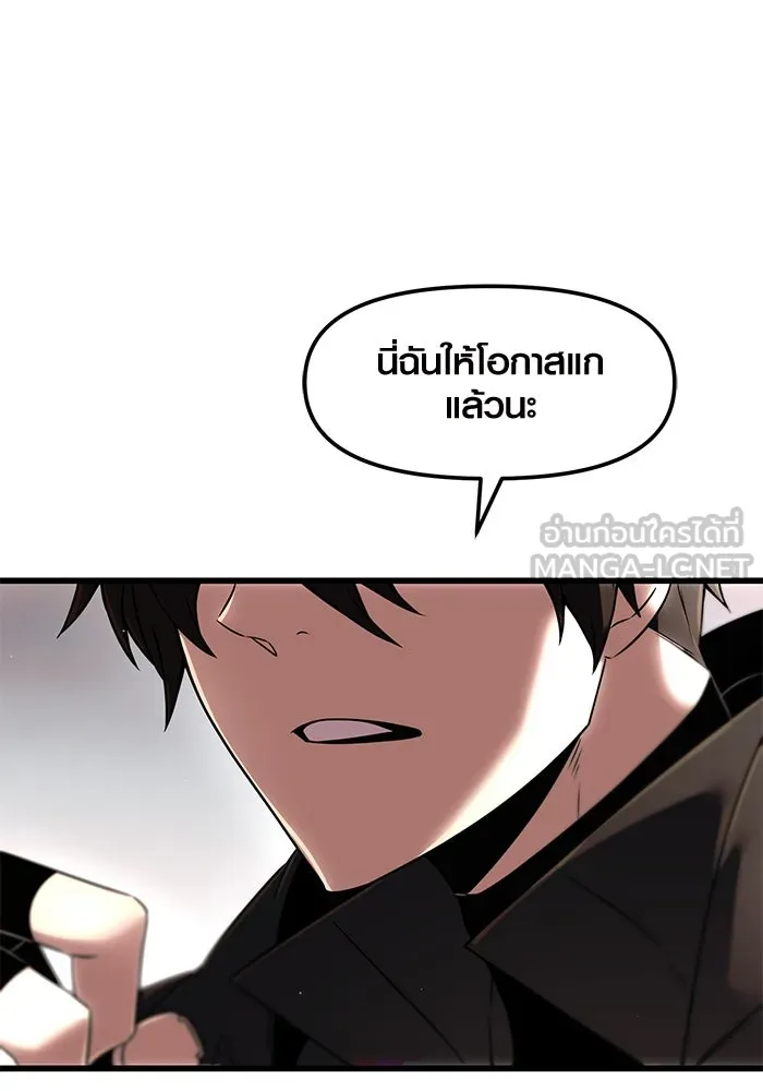 พลิกชะตาคว้าไอเทมระดับเทพ ตอนที่ 25 รูปที่ 9