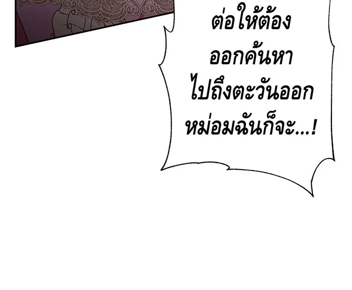 นางร้ายที่ไหนจะมีคุณธรรม ตอนที่ 73 รูปที่ 31