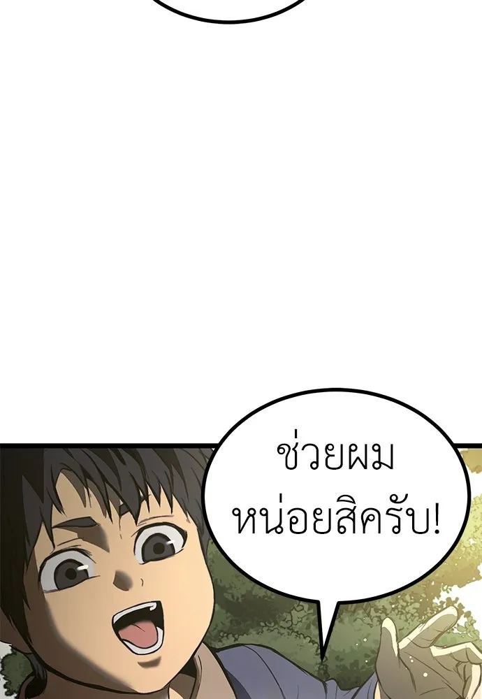 ผู้คุมหมายเลข 0 ตอนที่ 23 รูปที่ 118