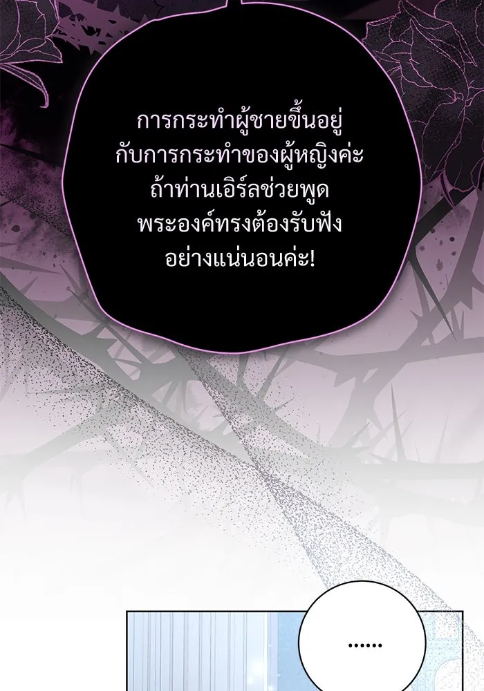 แด่ชู้รักของสามี ตอนที่ 77 รูปที่ 67
