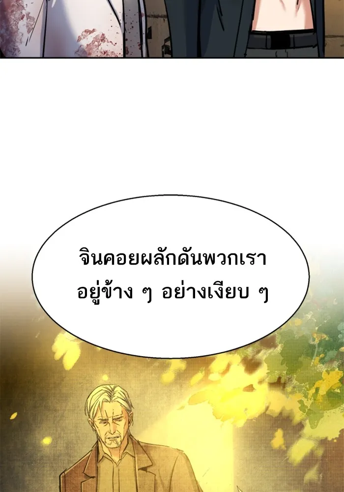 พี่ชายสายบอดี้การ์ด ตอนที่ 225 รูปที่ 103