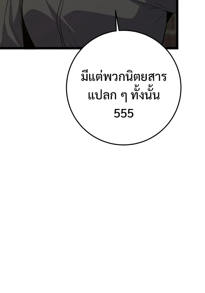 ราชินีนักบู๊ ตอนที่ 70 รูปที่ 86