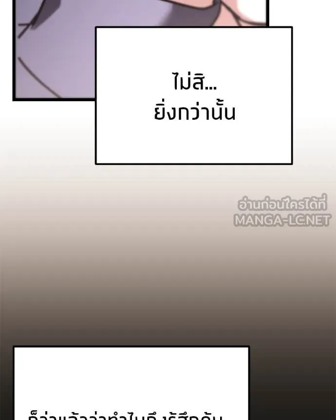 โทษที พื้นที่นี้ ตอนที่ 34 รูปที่ 124