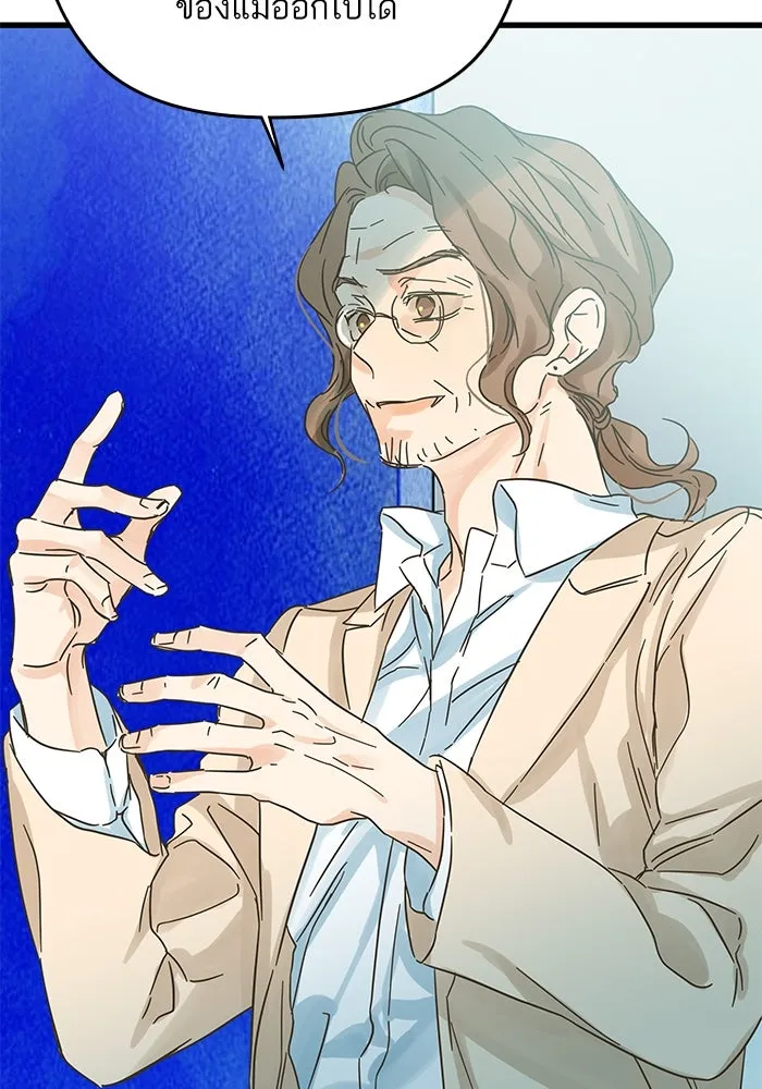 ฉันมันร้าย หรือเพราะโลกไม่น่ารัก ตอนที่ 176 รูปที่ 76