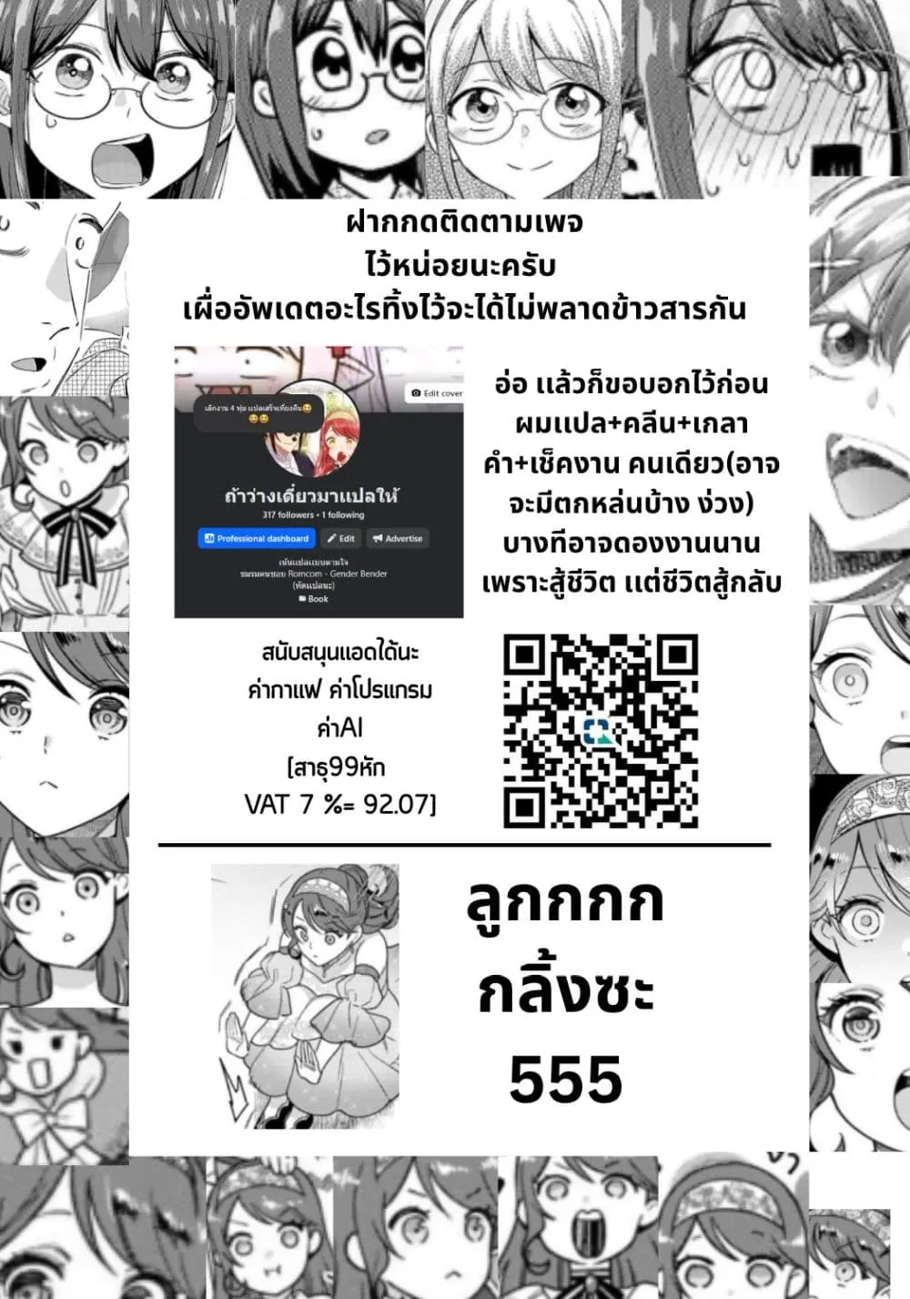 Manga-lc-com อ่านมังงะ อ่านการ์ตูน ออนไลน์ ฟรี Aisanai to Iwaremashite mo Moto Maou no Hakushaku Reijou wa  ตอนที่ 1 2 3 4 5 6 7 8 9 10 11 12 13 14 ฟรี ไม่มีโฆษณา Manga-lc - อ่าน มังงะ อ่าน การ์ตูน ออนไลน์ อ่านมังงะ ฟรี