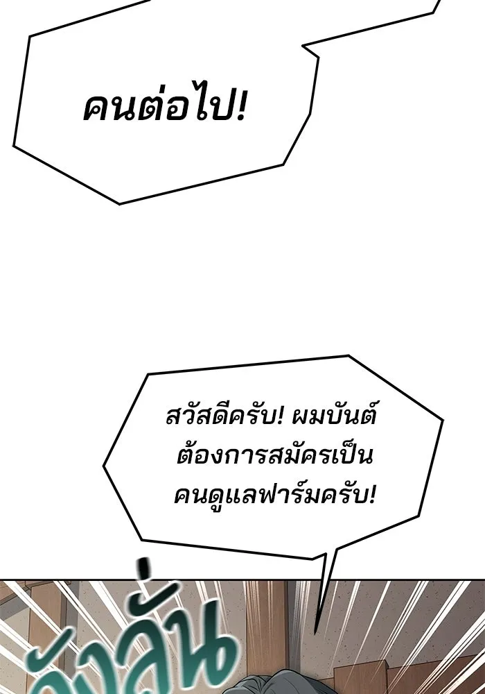 ครัวจอมเวท ตอนที่ 11 รูปที่ 88