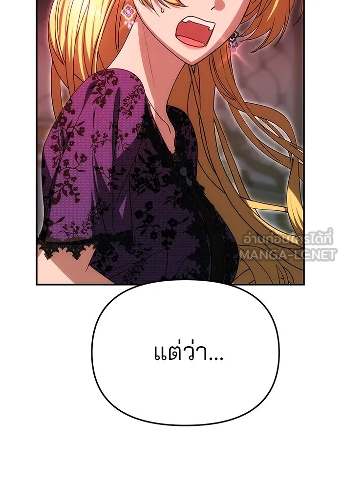 เกมรักจับสามี ตอนที่ 19 รูปที่ 33