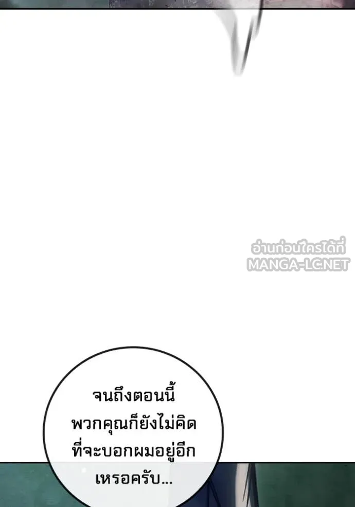 เยาวชนคนคุก ตอนที่ 62 รูปที่ 195