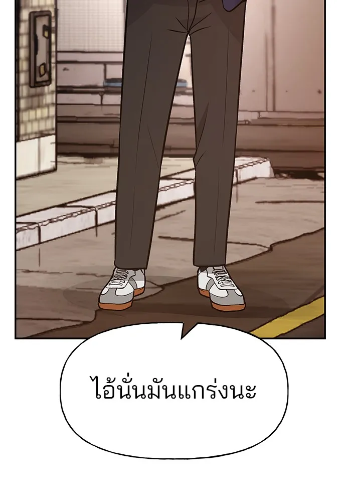 เลวฟาดเลว ตอนที่ 15 รูปที่ 127