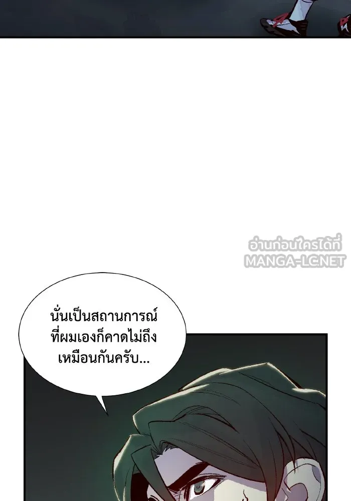 The Lone Necromancer ตอนที่ 51 รูปที่ 51
