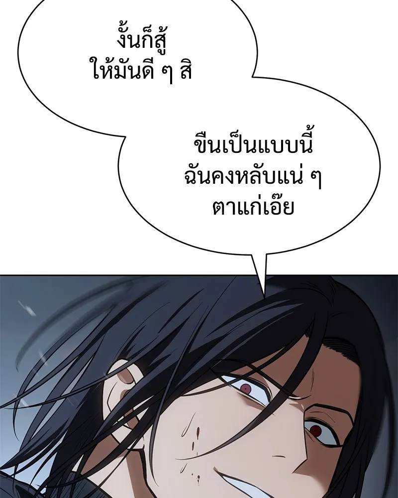 แบคXX ตอนที่ 57 รูปที่ 58