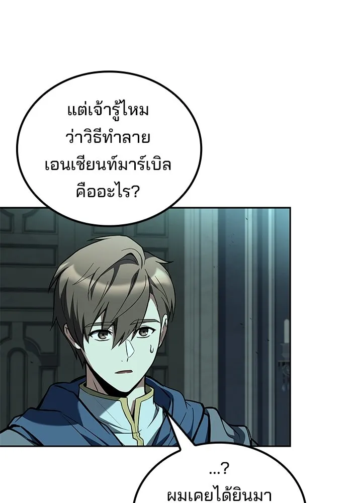 ครัวจอมเวท ตอนที่ 122 รูปที่ 26