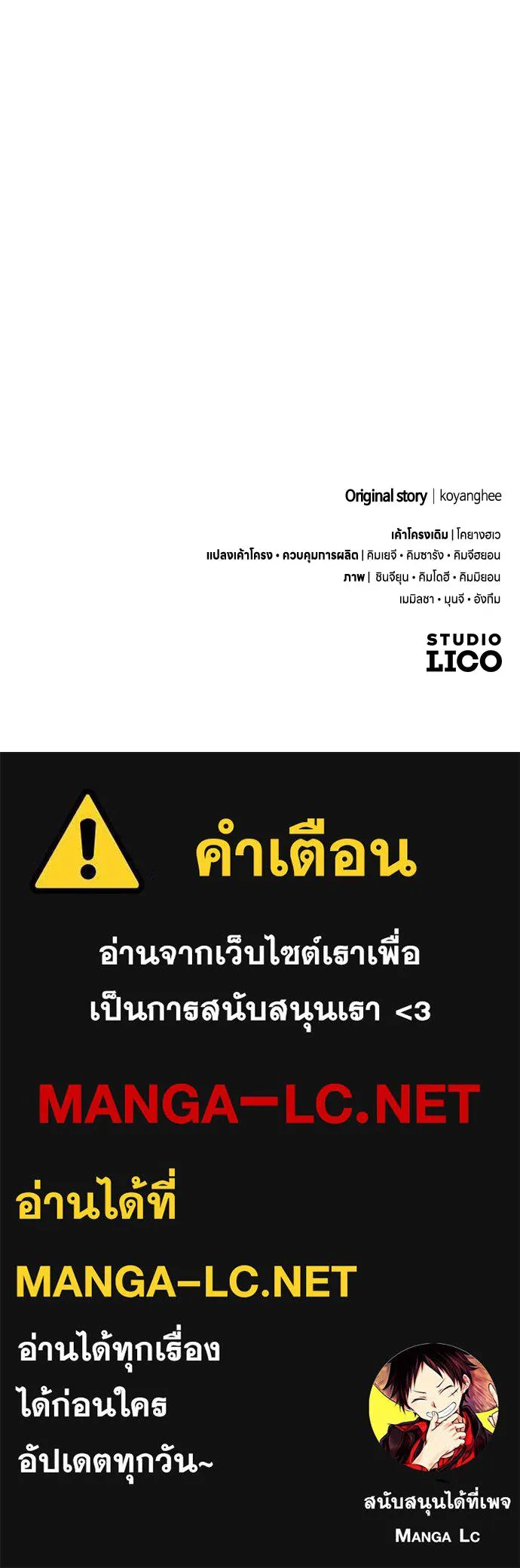 ข้าเนี่ยนะเป็นพระสนม ตอนที่ 112 สิ่งที่ต้องเตรียม รูปที่ 127